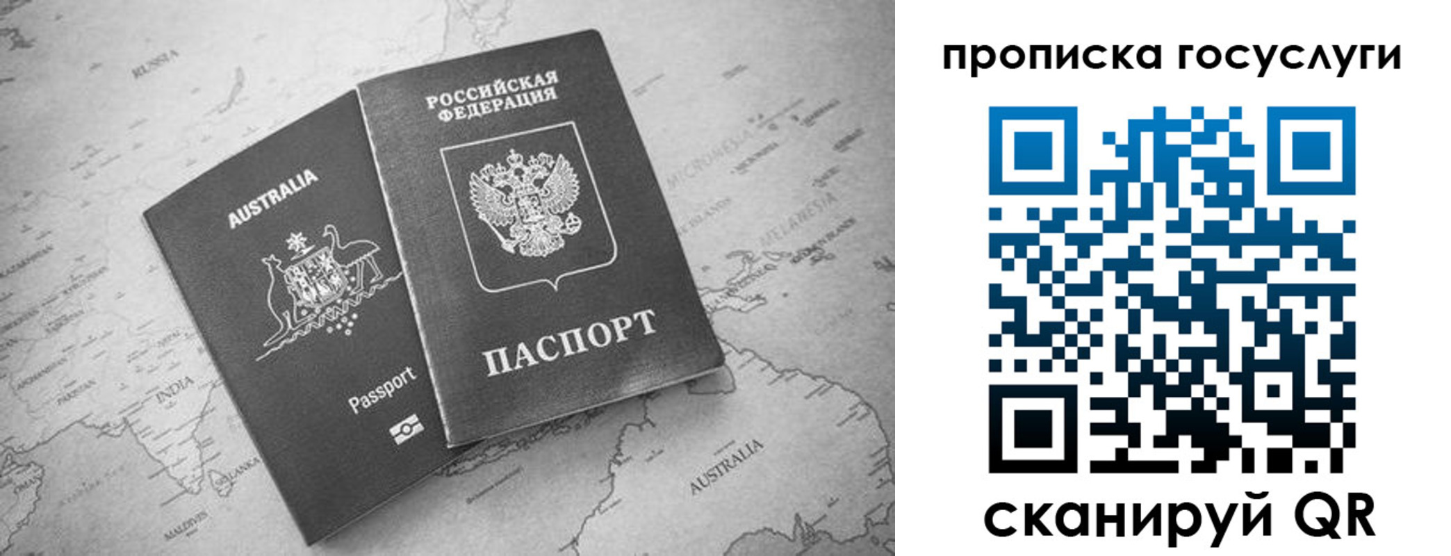 купить прописку в Иркутске