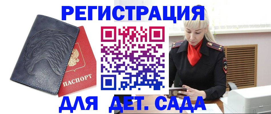 прописка для военкомата в Иркутске