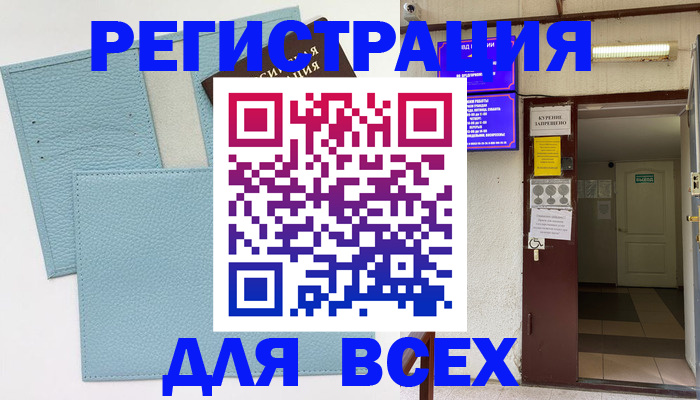 прописка гарантия в Иркутске