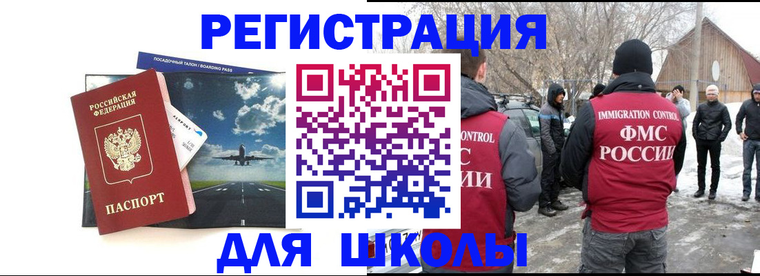прописка штамп в Иркутске